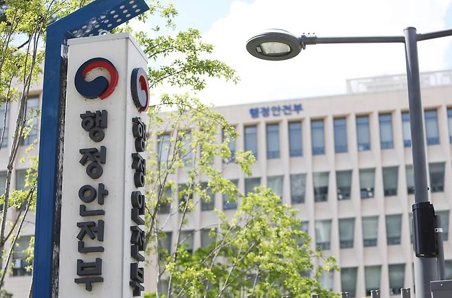 행정안전부 청사 전경. © News1 허고운 기자