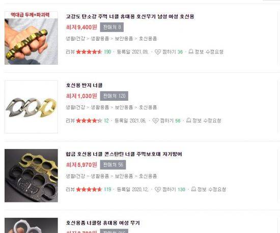 너클은 호신용품으로 분류돼 인터넷 쇼핑몰 등에서 쉽게 검색해 구매할 수 있다. / 사진=인터넷 홈페이지 캡처