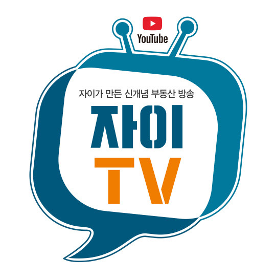 자이TV 로고. <GS건설 제공>