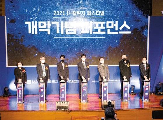 지난 3일 UNIST에서 ‘2021 U-챌린지 페스티벌’ 개막식 퍼포먼스가 진행되고 있다. 6개월간 울산 지역 산업체의 문제 해결을 위해 ‘BTS(Brain to Society) 실전문제 연구팀’ 사업에 참여한 UNIST와 울산대의 학생들이다. [사진 UNIST]