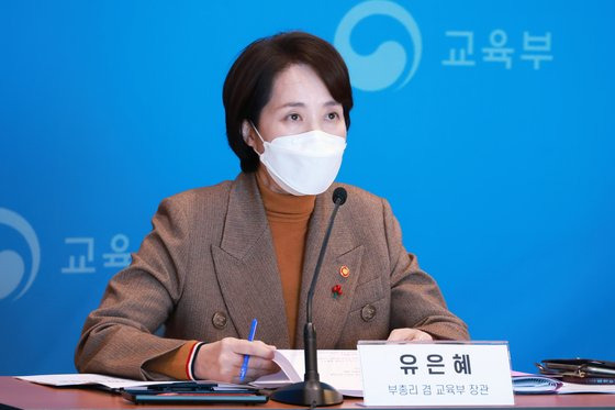 유은혜 사회부총리 겸 교육부 장관이 8일 서울 영등포구 양화중학교에서 소아청소년 백신 관련 전문가, 학부모 등과 함께 청소년 백신접종을 주제로 온라인 간담회를 하고 있다. 교육부 제공