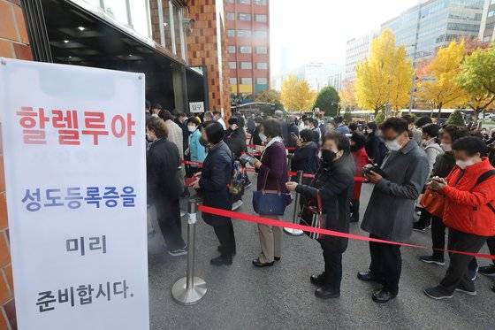 단계적 일상회복(위드 코로나) 시행 첫 주말인 7일 오전 서울 영등포구 여의도 순복음교회에서 열린 주일예배에 신도들이 줄을 서서 입장하고 있다. 뉴스1