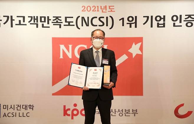 영남이공대가 한국생산성본부가 발표한 2021년 국가고객만족도(NCSI) 전문대학 교육서비스 부문에서 9년 연속 1위를 달성했다. (영남이공대 제공) 2021.12.08