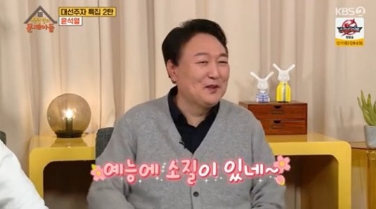 ‘옥탑방의 문제아들’ 방송화면 캡처. KBS 2TV 제공
