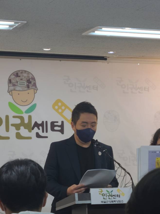 8일 임태훈 군인권센터 소장이 서울 서대문구 군인권센터에서 공군 10비행전투단 군사경찰대 소속 여군 장교 성추행 사건에 대해한 기자회견을 진행하고 있다. 채상우 기자