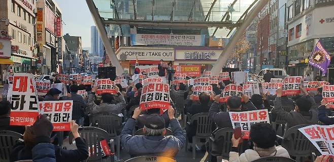 국민통합연대 대구지부 제공