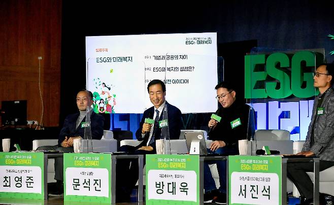 'ESG(환경·사회·지배구조)와 미래복지'를 주제로 한 복지 이슈 포럼에서 문석진 서대문구청장(왼쪽 두 번째) 등 패널들이 토론하고 있다. 서대문구 제공