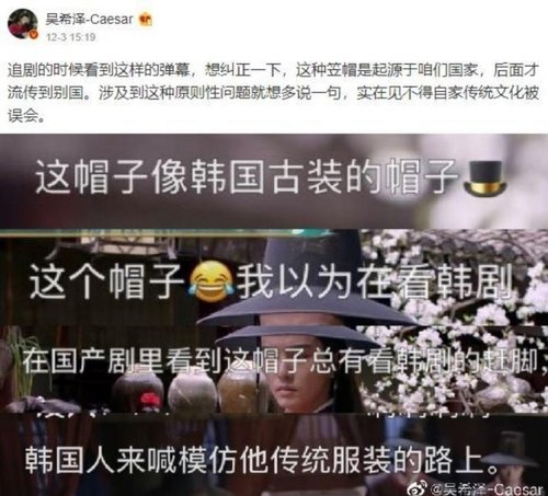 중국 배우 우시쩌가 자신의 웨이보 계정에 올린 갓 관련 글. 서경덕 교수 제공