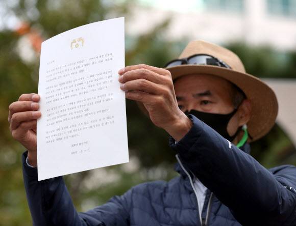 문재인 대통령 편지 공개하는 이래진씨 - 서해 북단 소연평도 해상에서 실종됐다가 북한군에 사살된 해양수산부 공무원의 형 이래진씨가 14일 오후 인천시 연수구 해양경찰청 앞에서 기자회견을 하던 중 문재인 대통령으로부터 받은 편지를 공개하고 있다. 2020.10.14 연합뉴스
