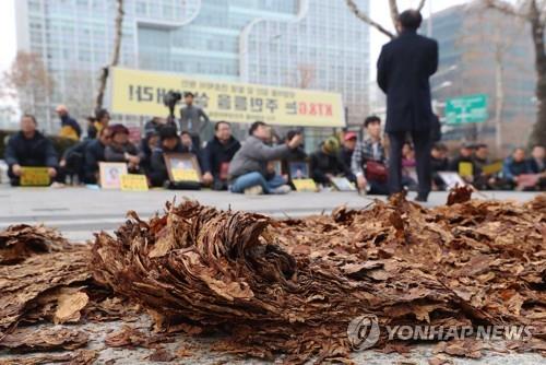 장점마을 피해 대책 마련 촉구 집회장 앞 연초박 [연합뉴스 자료사진]