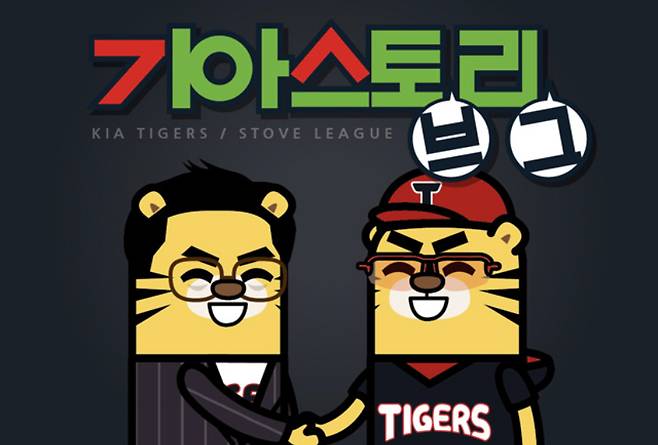 제공ㅣKIA 타이거즈