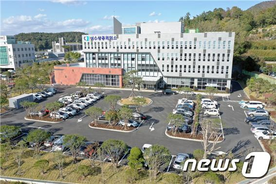 전남 여수상공회의소 전경.(여수상의 제공)/뉴스1 DB © News1