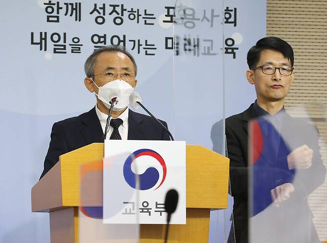 9일 강태중 한국교육과정평가원장이 세종시 정부세종청사에서 ‘2022학년도 대학수학능력시험 채점 결과’를 발표하고 있다. 연합뉴스