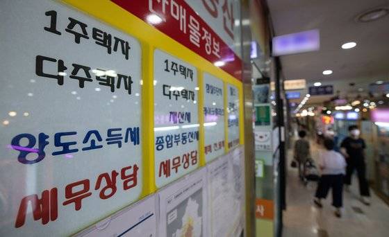 집값 폭등 논란을 잠재우고 투기세력을 잡기 위해 정부가 다주택자 옥죄기에 나서면서 '어쩌다 다주택자'도 세금 폭탄을 맞았다. 사진은 다주택자를 겨냥한 부동산 추가대책을 발표한 지난해 7월 서울 송파구의 한 공인중개업소의 모습. [뉴스1]