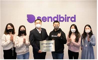사내 문화 분야 최우수 기업으로 선정된 센드버드코리아의 이상희 대표(왼쪽 네번째)와 임직원들이 인증패를 수여하는 모습. [사진 대한상의]