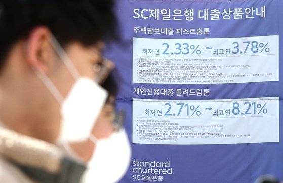 지난달 28일 서울의 한 시중은행 입구에 주택담보대출, 개인신용대출 등 대출 상품 관련 현수막이 걸려 있다.   연합뉴스