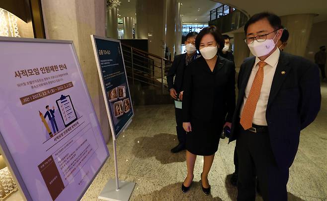 [서울=뉴시스]오영우 문화체육관광부 제2차관이 9일 서울 광진구 워커힐 호텔앤리조트를 방문해 사적모임 인원 축소 등 코로나19 방역 강화와 관련해 현장 방역상황을 점검하고 있다. (사진 = 문체부 제공) photo@newsis.com *재판매 및 DB 금지