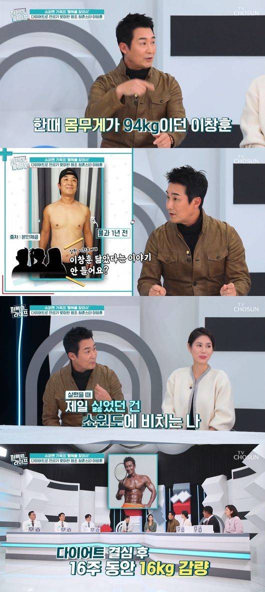 이창훈 17세 연하 아내 배우 94kg 16kg 다이어트 방송