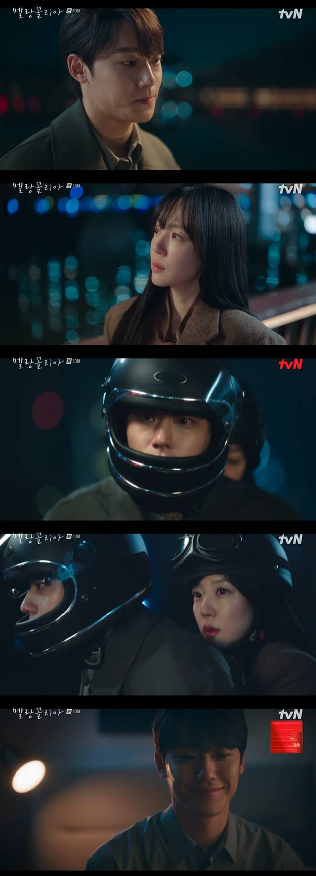 /사진=tvN '멜랑꼴리아' 방송 캡처