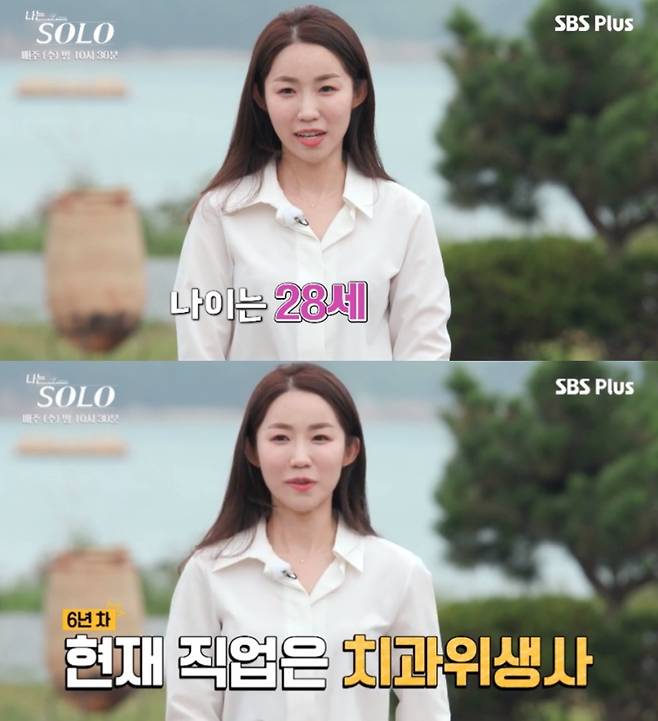 ▲ '나는 솔로' 4기 정자. 방송화면 캡처