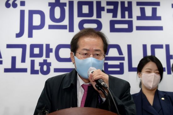 홍준표 국민의힘 의원이 11월 8일 오전 서울 영등포구 여의도 BNB타워에서 열린 JP희망캠프 해단식에서 인사말을 하고 있다. [사진=연합뉴스]