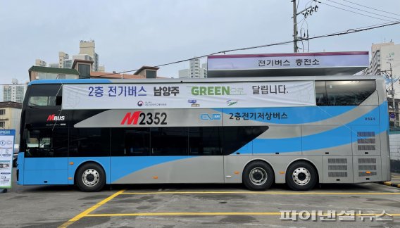 남양주 광역급행버스 10일부터 2층 전기버스 운행 시작. 사진제공=남양주시