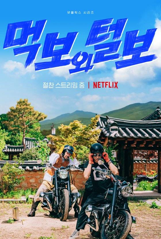 넷플릭스 제공
