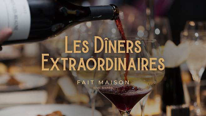 소피텔 앰배서더 서울 페메종 와인 디너