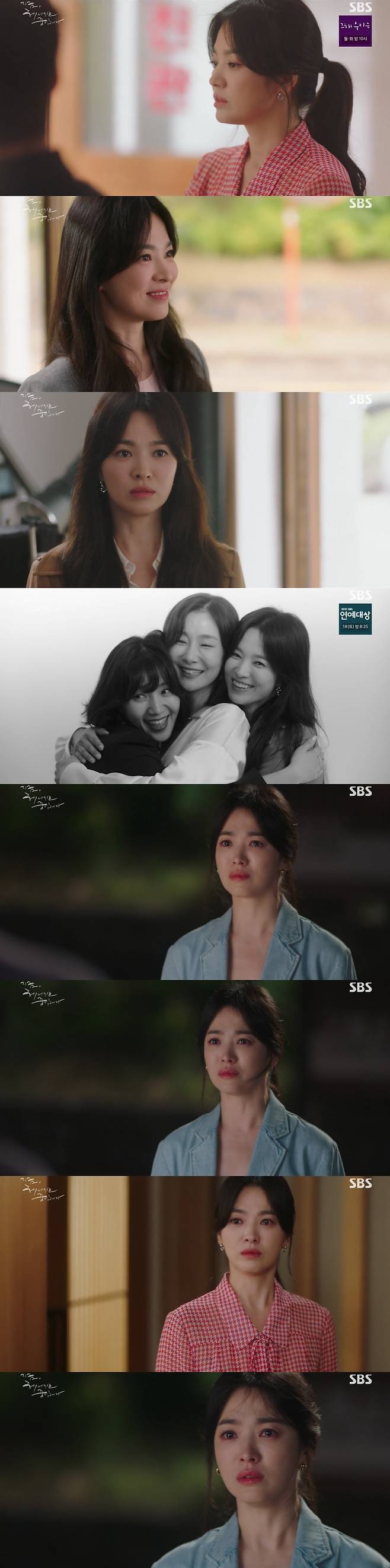 SBS '지금, 헤어지는 중입니다' © 뉴스1