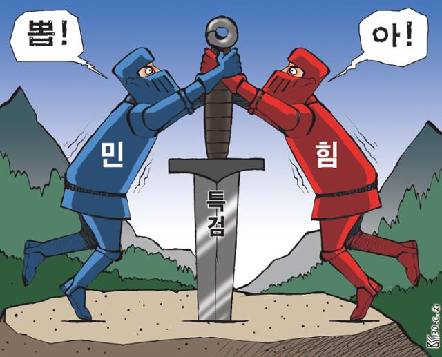 12월13일자 만평