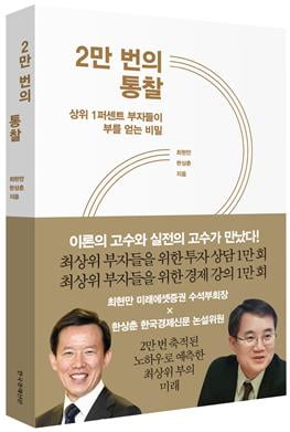 사진=한국경제신문 출판사