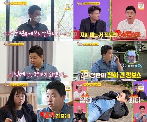 ‘당나귀 귀’ 정호영 사진=KBS2 예능프로그램 ‘사장님 귀는 당나귀 귀’ 캡처