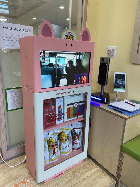 중구청 직장어린이집