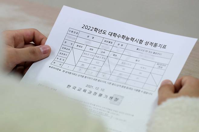 2022학년도 대학수학능력시험 성적표가 배부된 지난 10일 오전 서울 종로구 경복고등학교에서 수험생이 성적표를 살펴보고 있다. /뉴시스