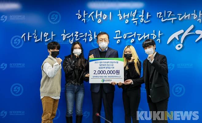2021 댄싱카니발에 참가한 상지대학교 태권도시범단과 문화콘텐츠학과 댄스동아리 B.I.D 학생들은 일반부문 은상 수상 상금 200만 원 전액을 장학금으로 기부했다고 13일 밝혔다.&nbsp;