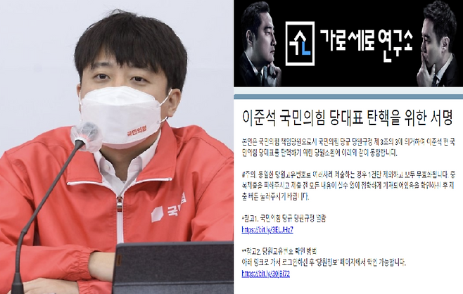 이준석 국민의힘 당 대표 / 사진=연합뉴스, 가로세로연구소 유튜브 채널 캡처