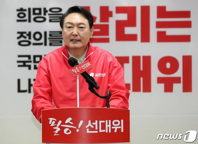 (춘천=뉴스1) 이동해 기자 = 윤석열 국민의힘 대선 후보가 11일 오후 강원 춘천시 강원도당에서 열린 강원선거대책위원회 출범식에서 연설을 하고 있다. 2021.12.11/뉴스1