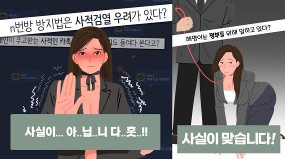온라인 커뮤니티 이용자들이 공정거래위원회 카드뉴스를 패러디한 일러스트. 온라인 커뮤니티 캡처