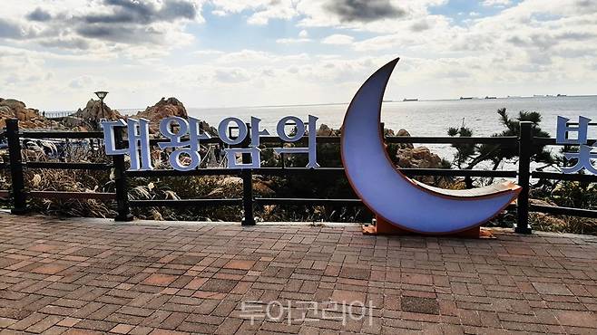 울산 대왕암 공원
