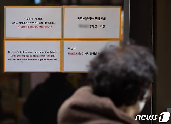 국내 신종 코로나바이러스 감염증(코로나19) 확진자와 위증증 환자가 급증하면서 사적모임 제한이나 식당·카페 등의 운영시간을 제한하는 거리두기를 적용해야 한다는 지적이 나오고 있다. 이에 정부는 2일 오전 백브리핑 '정부가 사적모임 축소는 당연하고 거리두기 4단계 수준으로 방역강화 조치 상향을 검토 중인 게 맞냐'는 질의에 "아직 정해진 것은 없다”고 밝혔다. 사진은 이날 오후 서울 중구 명동거리에서 한 시민이 길을 거닐고 있다. 2021.12.2/뉴스1 © News1 이재명 기자