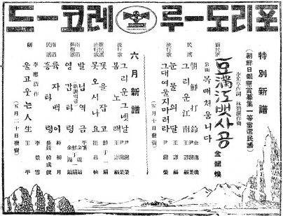 조선일보 1934년5월17일자 포리돌사 음반광고.  왕수복, 김용환, 윤건영 3명이 부른 민요 '그리운 강남','조선타령',  유행가 솔로 '눈물의 달'등이 실렸다. 그해 조선일보가 현상공모한 유행가 1등 당선작 '두만강뱃사공'도 폴리돌 음반으로 나왔다. 김용환이 불렀다.