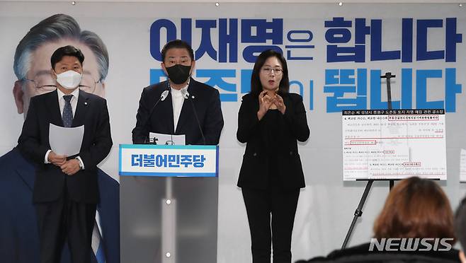 [서울=뉴시스] 최진석 기자 = 더불어민주당 선대위 김병기 현안대응TF단장이 14일 서울 여의도 민주당사에서 '윤석열 장모 최씨, 성남시 일대 부동산 차명 소유 혐의…성남 중원구청 과징금 54억 부과'에 관한 브리핑을 하고 있다. (공동취재사진) 2021.12.14. photo@newsis.com