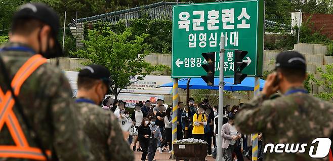 충남 논산 육군훈련소 입영심사대. 2020.5.14/뉴스1 © News1 권현진 기자