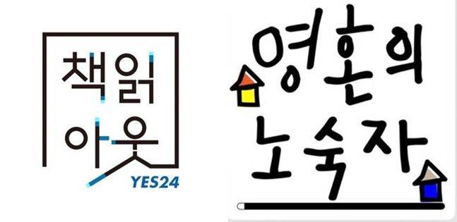 ⓒ팟캐스트 영혼의 노숙자, 책읽아웃