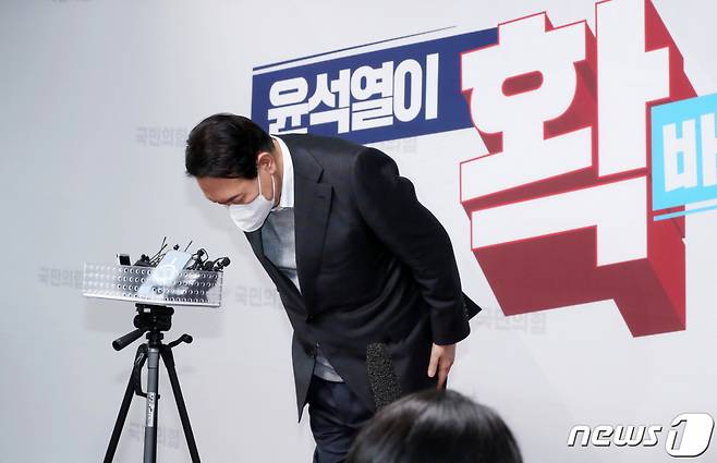 윤석열 국민의힘 대선 후보가 17일 오후 서울 여의도 중앙당사에서 국민후원금 모금 캠페인을 마친 뒤 배우자인 김건희 씨의 '허위 이력' 논란 관련 입장을 밝힌 뒤 고개숙여 인사하고 있다. /사진=뉴스1