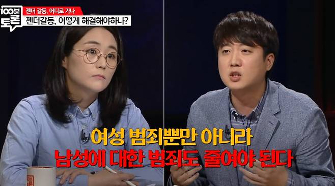 사진=MBC100분 토론 캡처