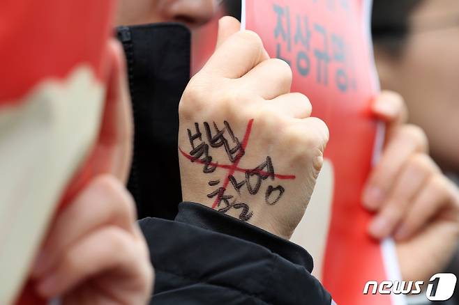 한국여성단체연합을 비롯한 여성시민사회단체 회원들이 서울 광화문 세종문화회관 계단에서 가진 클럽 '버닝썬' 공권력 유착 관련 기자회견에서 진상규명과 엄중처벌을 촉구하고 있다. 2019.3.21/뉴스1 © News1 이광호 기자