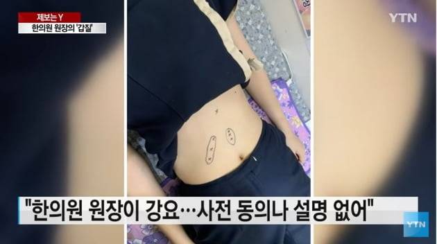 /사진=YTN 보도화면 캡쳐