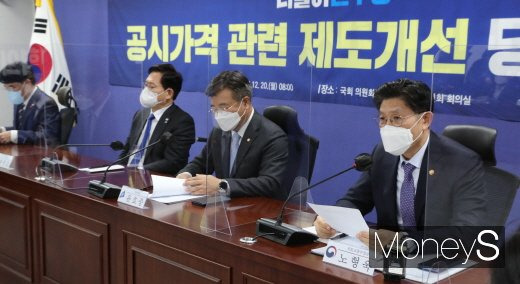 더불어민주당과 정부는 20일 오전 국회 의원회관 '공시가격 관련 당·정 협의'를 하고 1주택자 종부세 부담 등을 완화하기로 했다. /사진=장동규 기자