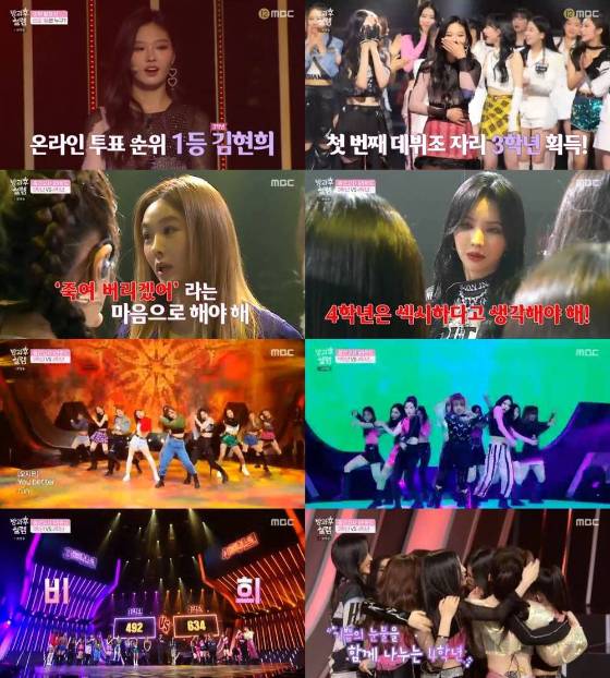 MBC '방과후 설렘'에서 3학년, 4학년의 대결이 펼쳐졌다./사진=MBC '방과후 설렘' 방송 화면 캡처